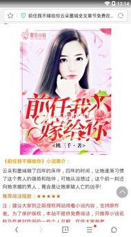 依依吃瓜小说结局,揭秘娱乐圈背后的真相与结局